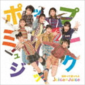 Juice＝Juice / ポップミュージック／好きって言ってよ（初回生産限定盤A／CD＋DVD） [CD]