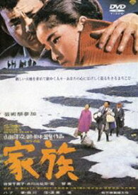 家族 [DVD]