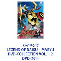 楽天市場】ガイキング legend of daiku－maryu（CD・DVD）の通販 
