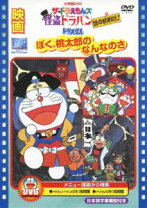 楽天市場】ザ・ドラえもんズ（DVD｜CD・DVD）の通販