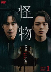 怪物 DVD-BOX1 [DVD]