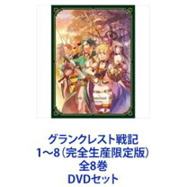 楽天市場】グランクレスト戦記 セット（CD・DVD）の通販