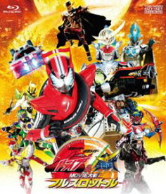 仮面ライダー×仮面ライダー ドライブ＆鎧武 MOVIE大戦フルスロットル [Blu-ray]