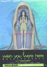 I-wish you were here-epi.1 encounter [DVD]