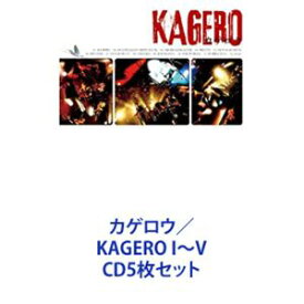 カゲロウ / KAGERO I〜V [CD5枚セット]