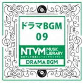 日本テレビ音楽 ミュージックライブラリー ～ドラマ BGM 09 [CD]