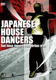 JAPANESE HOUSE DANCERS Real house dancers from various area [DVD]