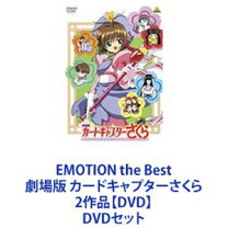 楽天市場】カードキャプターさくら 映画 dvdの通販 