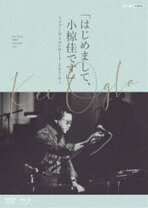 楽天市場】小椋佳生前葬コンサート オグラケイ（CD・DVD）の通販