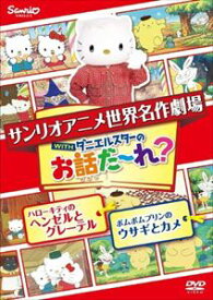 楽天市場 ポムポムプリン Dvd Cd Dvd の通販 楽天市場 ポムポムプリン Dvd Cd Dvd の通販
