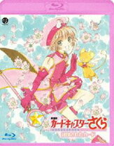 楽天市場】カードキャプターさくら 映画の通販 