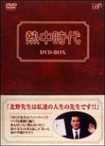 楽天市場】熱中時代 DVD（CD・DVD）の通販 