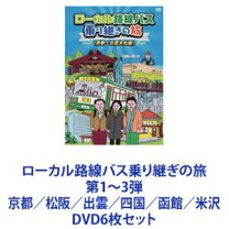 楽天市場】dvd ローカル路線バス おすすめの通販