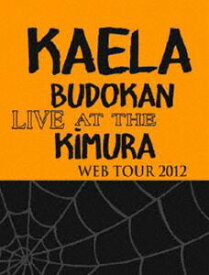 木村カエラ／KAELA WEB TOUR 2012＠日本武道館【完全生産限定盤】 [DVD]