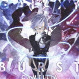 かめりあ / GALAXY BURST [CD]