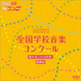 楽天市場 Nコン 課題曲 Cdの通販
