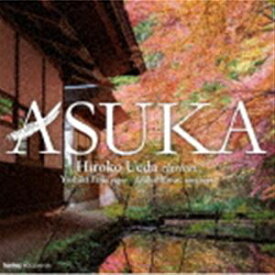 上田浩子（cl） / ASUKA [CD]