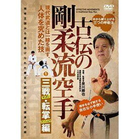 楽天市場 Karate三戦dvdの通販