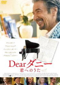 Dearダニー 君へのうた [DVD]