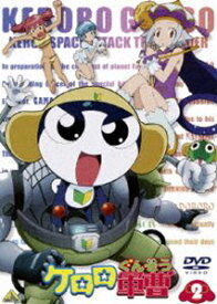 ケロロ軍曹 2 [DVD]