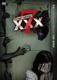 楽天市場 呪われた心霊動画xxx7の通販