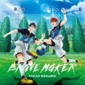 佐久間貴生 / TVアニメ『フットサルボーイズ!!!!!』オープニング主題歌：：BRAVE MAKER（アニメ盤） [CD]