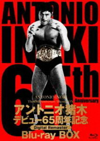アントニオ猪木デビュー65周年記念Blu-ray BOX【デジタルリマスター版】 [Blu-ray]