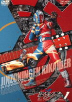 楽天市場】キカイダー アニメ dvdの通販 