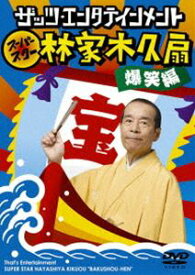楽天市場 笑点 Dvdの通販 楽天市場 笑点 Dvdの通販