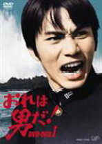 楽天市場】おれは男だ dvdの通販 