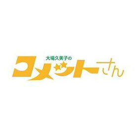 楽天市場 コメットさん Dvdの通販 楽天市場 コメットさん Dvdの通販