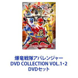 爆竜戦隊アバレンジャー DVD COLLECTION VOL.1・2 [DVDセット]