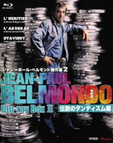 楽天市場】ジャン=ポールベルモンドの通販 