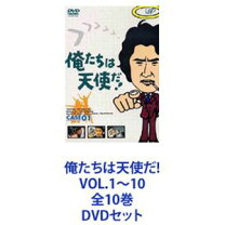 楽天市場】俺たちは 天使だ vol.9の通販