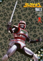 楽天市場】巨獣特捜ジャスピオン Vol．1の通販 