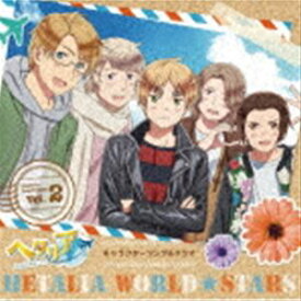 アニメ「ヘタリア World★Stars」キャラクターソング＆ドラマ Vol.2（豪華盤） [CD]