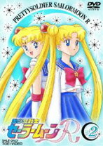 楽天市場】セーラームーンr dvdの通販 