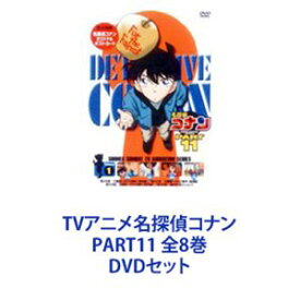 TVアニメ名探偵コナン PART11 全8巻 [DVDセット]