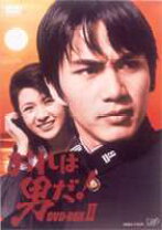 楽天市場】おこれ!男だ dvd－boxの通販 