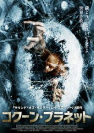 楽天市場 コクーン 洋画 Dvd Cd Dvdの通販 楽天市場 コクーン 洋画 Dvd Cd Dvdの通販