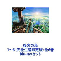 楽天市場】後宮の烏（Blu-ray｜CD・DVD）の通販