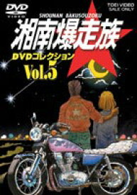 楽天市場 湘南爆走族 Dvdコレクションの通販