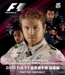 人気激安 2016 FIA F1 世界選手権 総集編 ブルーレイ版 永遠の定番モデル Blu-ray