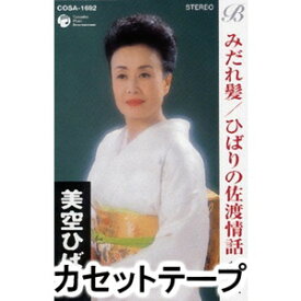 楽天市場 美空ひばり みだれ髪 カセットテープの通販 楽天市場 美空ひばり みだれ髪 カセットテープの通販
