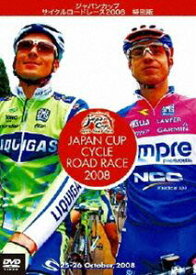 ジャパンカップ サイクルロードレース2008 特別版 [DVD]