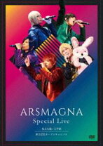 楽天市場】アルスマグナspecial live私立九瓏ノ主学園 迎春祭の通販
