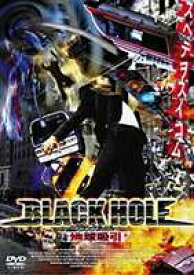 楽天市場 ブラックホール 映画 Dvdの通販 楽天市場 ブラックホール 映画 Dvdの通販