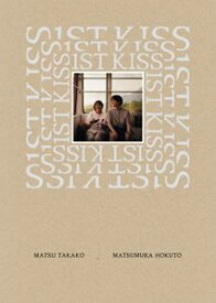『ファーストキス 1ST KISS』Blu-ray 豪華版 [Blu-ray]