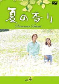 夏の香り Vol.4 [DVD]