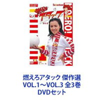 楽天市場】燃えろアタック（CD・DVD）の通販 